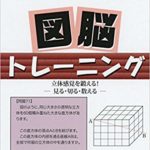 低学年から高学年まで☆おすすめ算数パズル問題集