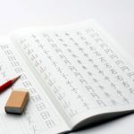 特に漢字書き取り☆雑な／汚い文字は入試で減点対象になるか？