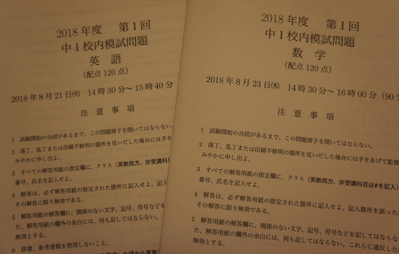 本鉄緑会 2020年度 中学1年生第1回校内模試 - 参考書