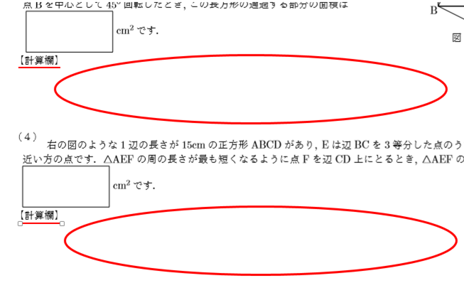 最高の算数教材！浜学園小5最高レベル特訓算数一年分全テキスト5年生最